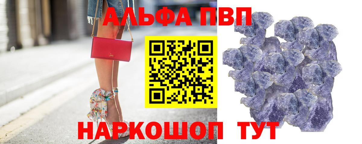 A PVP кристаллы Белово