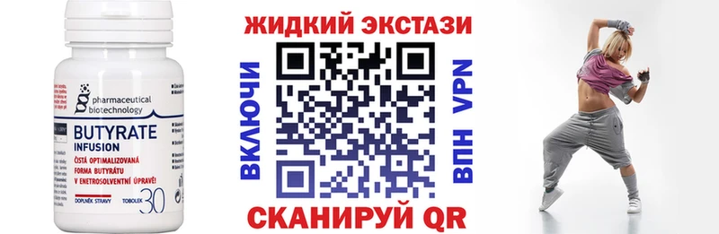 МЕГА как войти  Белово  БУТИРАТ 99% 