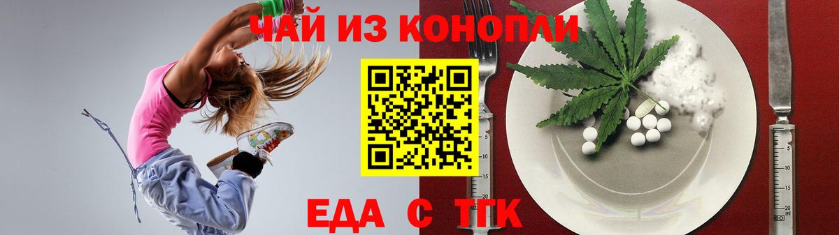 Cannafood конопля  Вход с VPN  Белово 