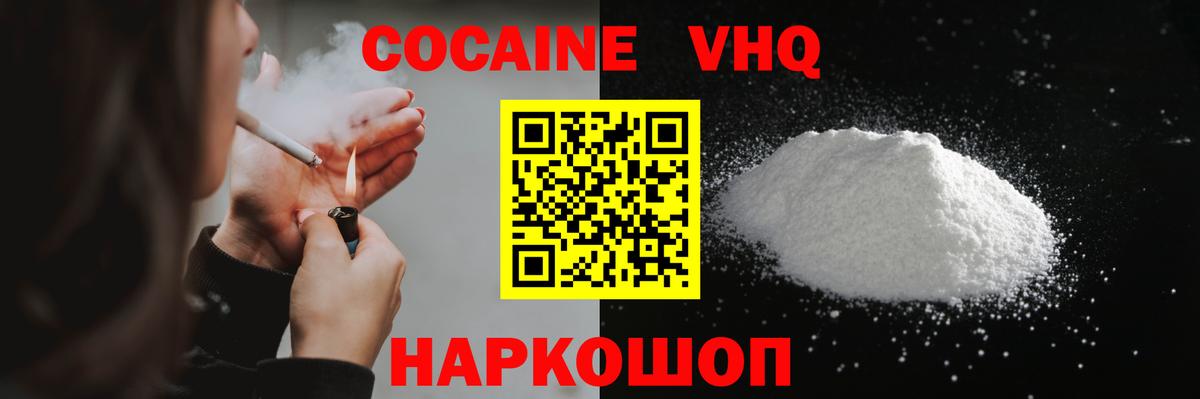 COCAIN 98% Белово