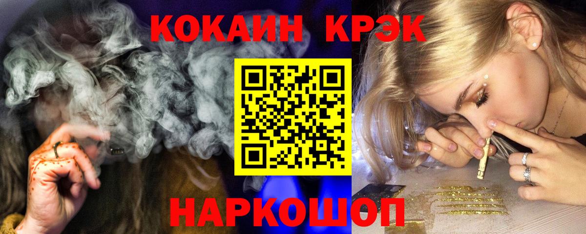 КОКАИН Боливия  где найти   Cocaine  COCAIN Fish Scale  Белово  Вход с VPN 