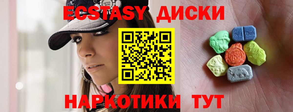 Белово  Ecstasy бентли  Экстази  Вход с VPN  Экстази 300 mg 