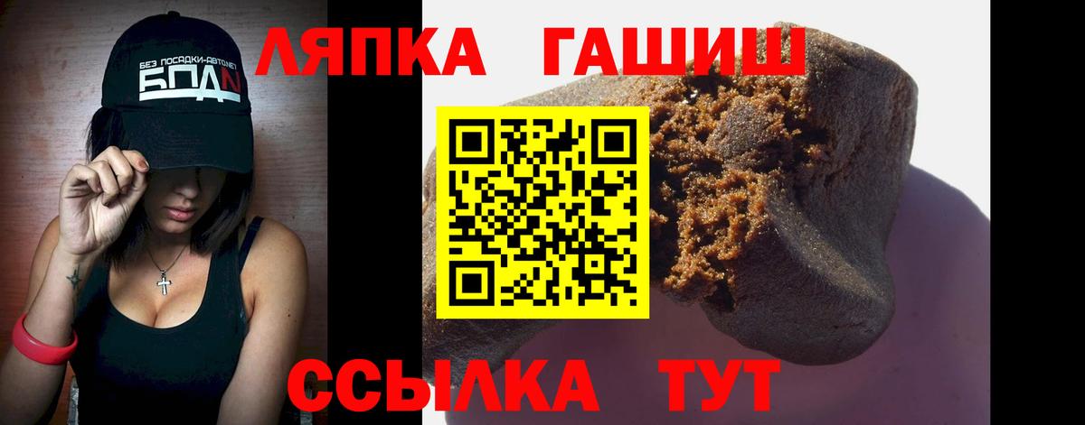 ГАШ гашик Белово