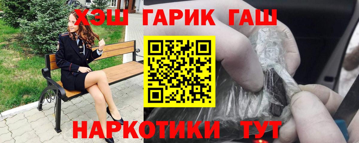 ГАШИШ Premium  Белово 