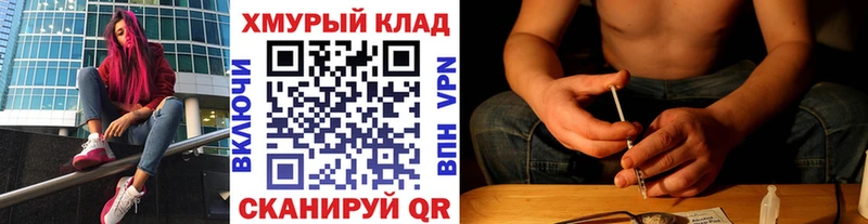 ГЕРОИН VHQ  гидра ТОР  Белово 