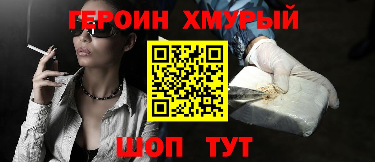 Белово  ГЕРОИН белый  Вход с VPN 