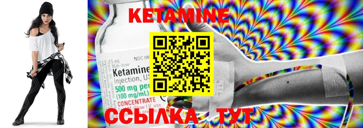 КЕТАМИН ketamine  Вход с VPN  Белово 