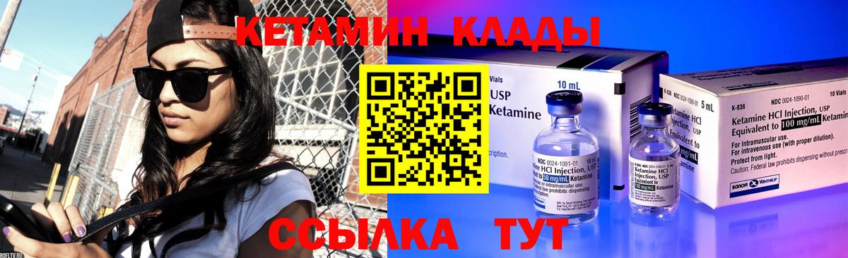 Кетамин ketamine  Кетамин VHQ  Белово 