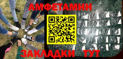 амфетамин Апрелевка