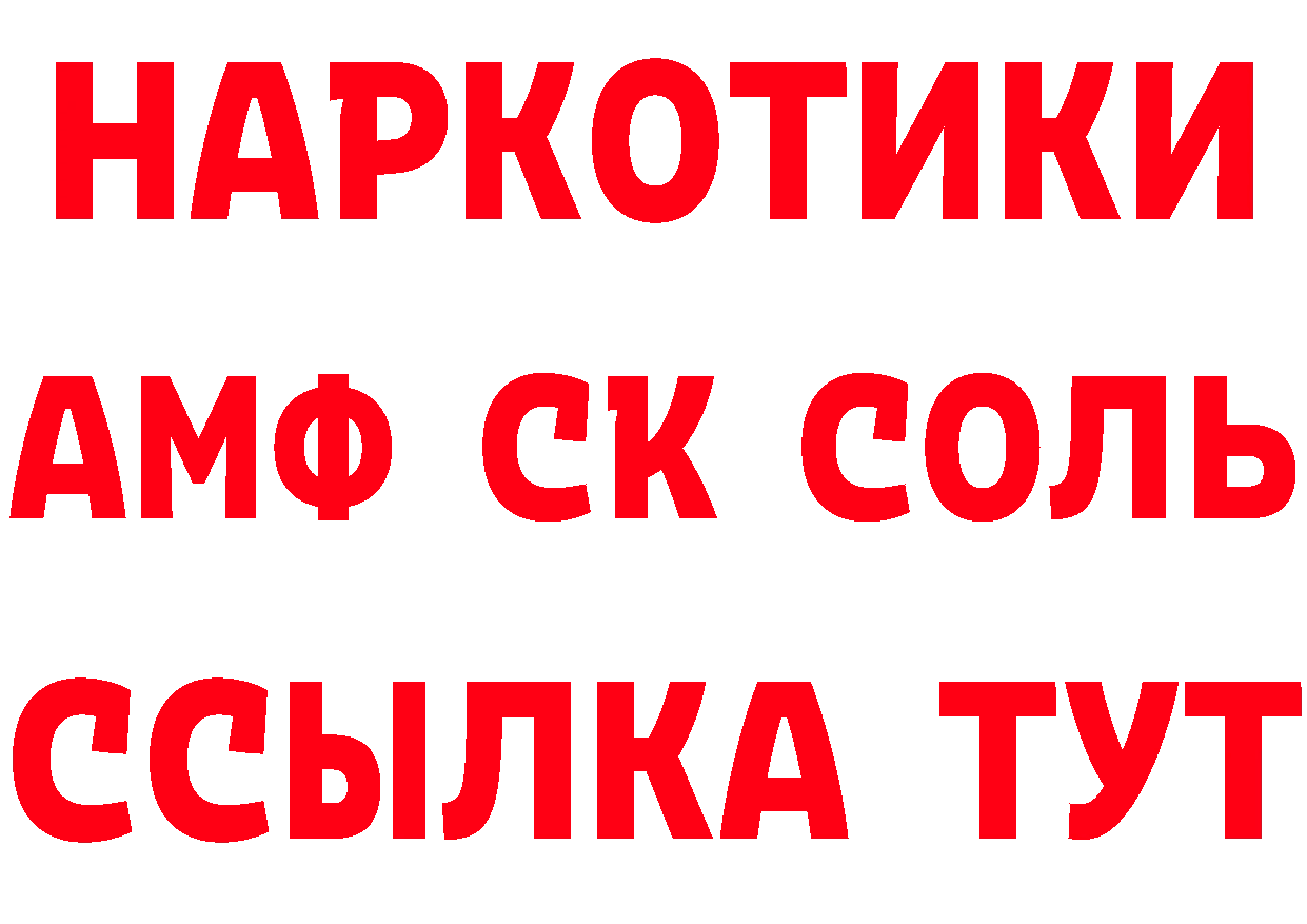 Кетамин VHQ зеркало дарк нет ОМГ ОМГ Белово