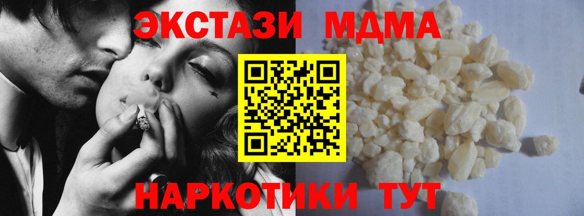 МДМА молли  Белово 