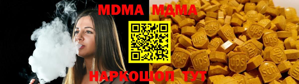 МДМА молли  MDMA молли  Вход с VPN  Белово 