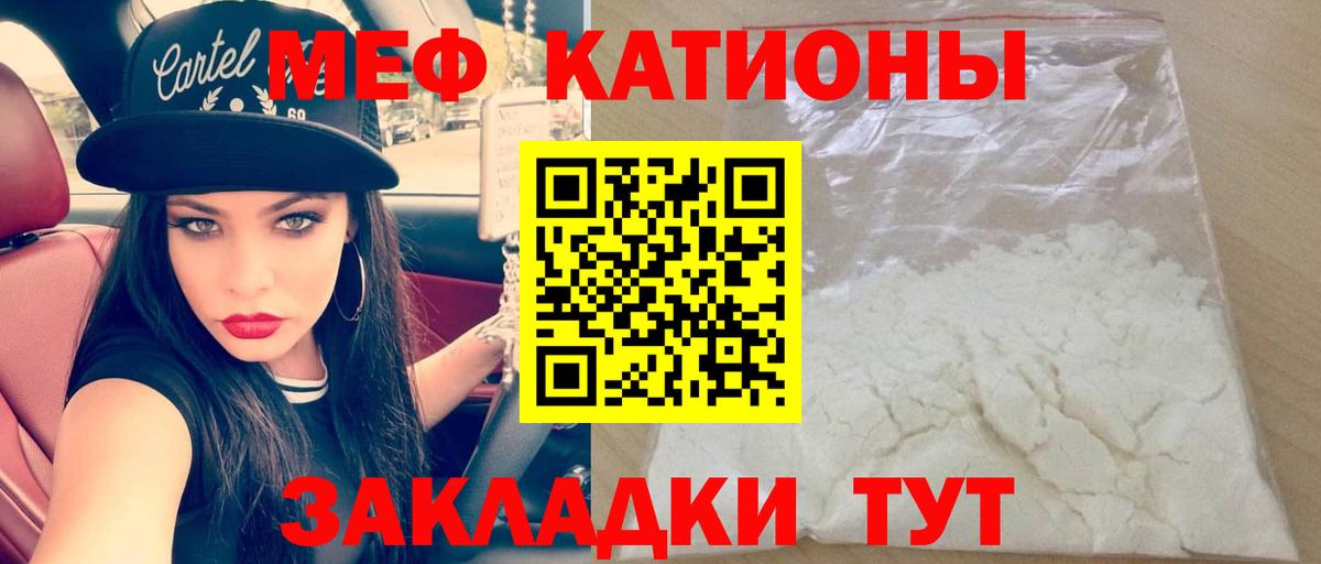 Мефедрон  Белово