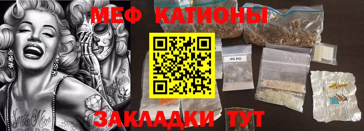 Меф мука Белово