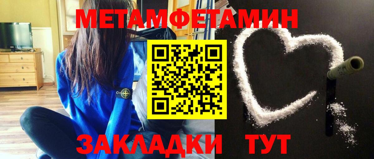 Белово  МЕТАМФЕТАМИН Декстрометамфетамин 99.9%  Вход с VPN  МЕТАМФЕТАМИН Декстрометамфетамин 99.9% 
