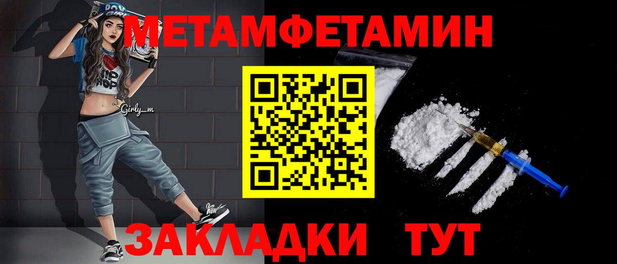 МЕТАМФЕТАМИН Methamphetamine Белово