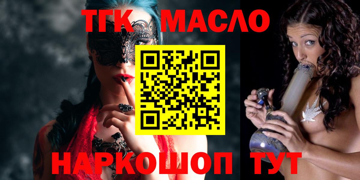 Белово  Дистиллят ТГК концентрат  Вход с VPN  Дистиллят ТГК жижа 
